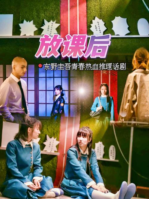 《放课后的体育课》