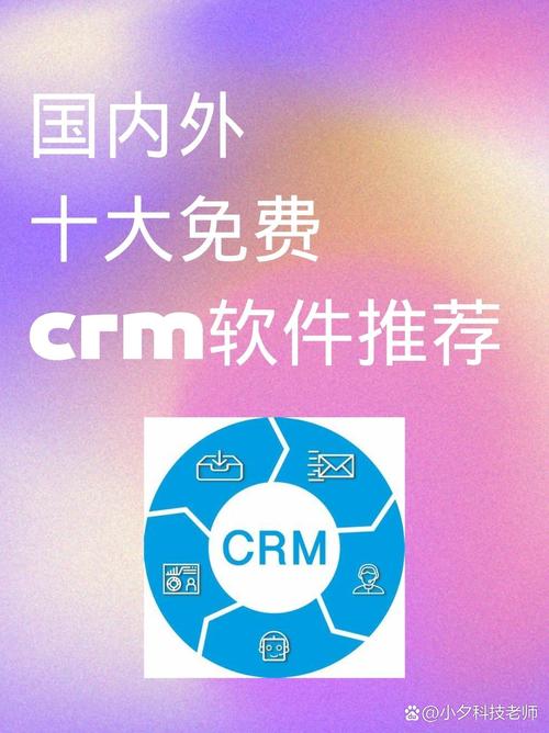 十大免费crm网站入口