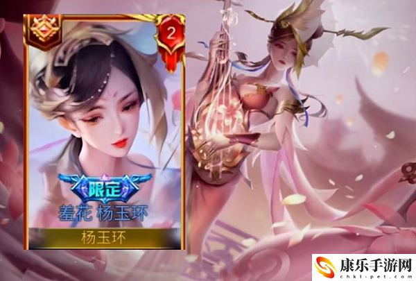 王者荣耀杨玉环新皮肤什么时候上线