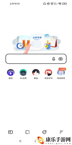 夸克高考如何进行使用