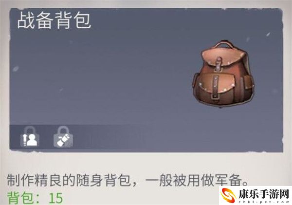 冰原守卫者战备背包图纸怎么获得