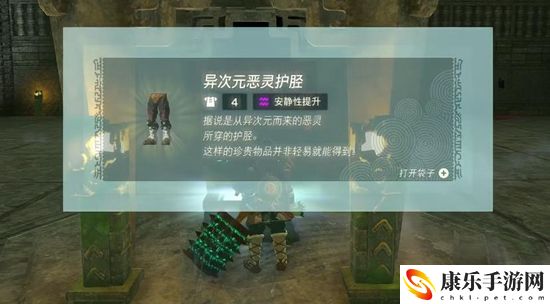 塞尔达传说王国之泪异次元恶灵套获取攻略