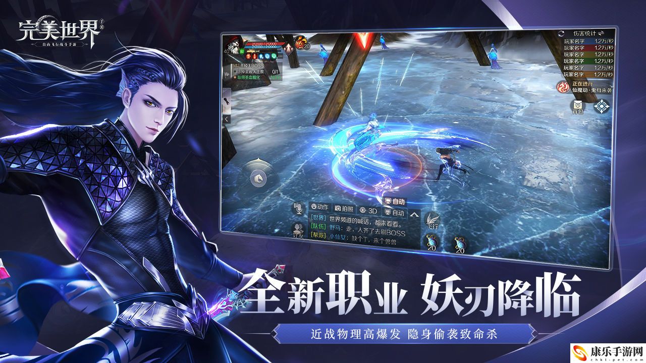 完美世界电脑版怎么下载