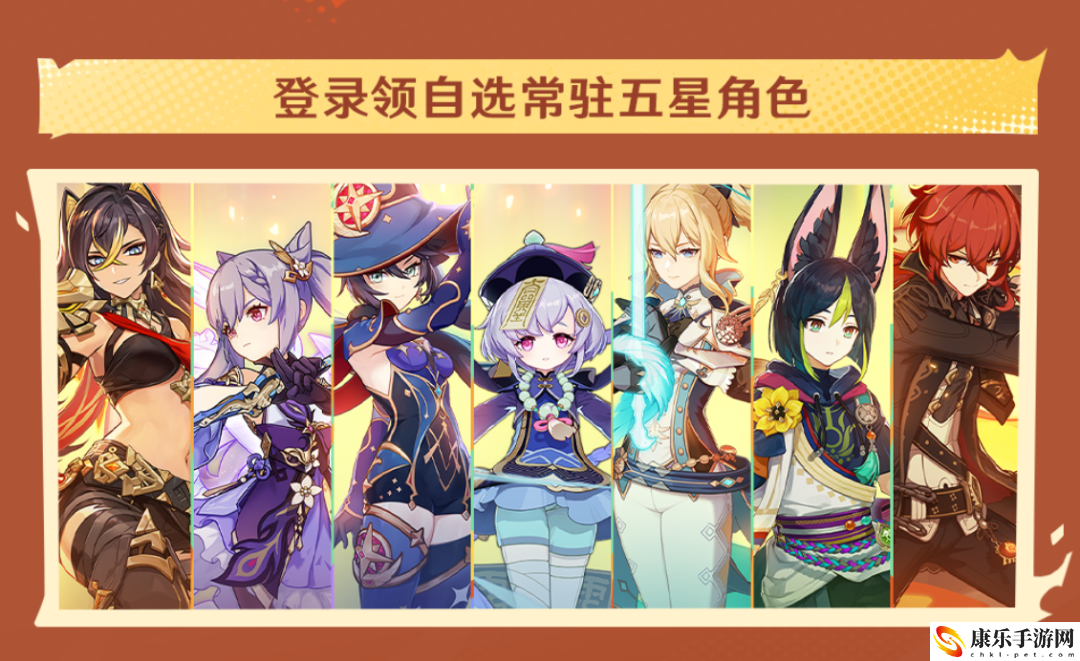 原神5.0奖励具体发布时间详细一览