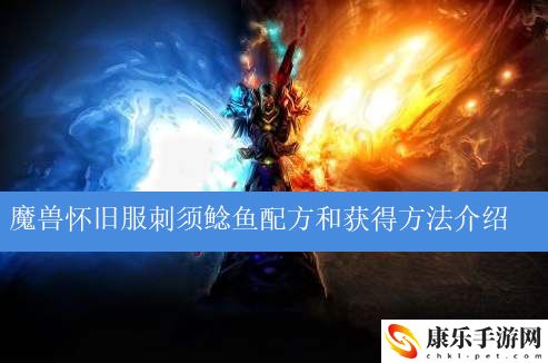 刺须鲶鱼的烹饪图纸