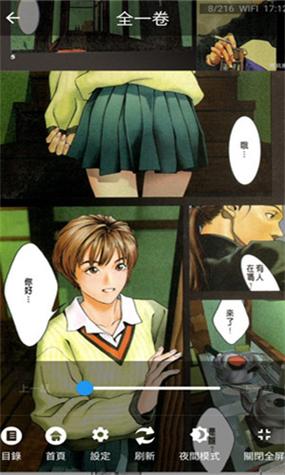 妖精动漫漫画免费弹窗阅读