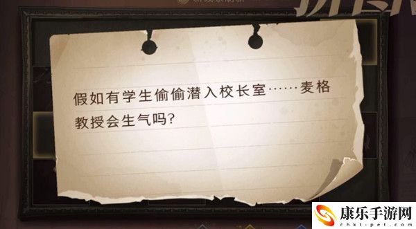 哈利波特魔法觉醒假如有学生偷偷潜入校长室拼图碎片位置一览