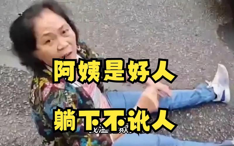 暴躁老阿姨独家揭秘