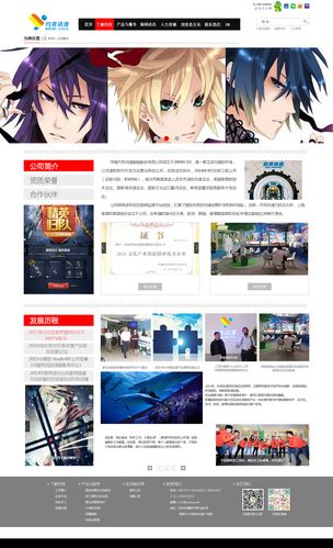 成品动漫网站入口网页版