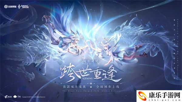 王者荣耀双生皮肤是什么意思 双生皮肤介绍