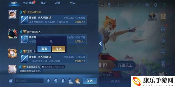 王者荣耀同城频道怎么发言