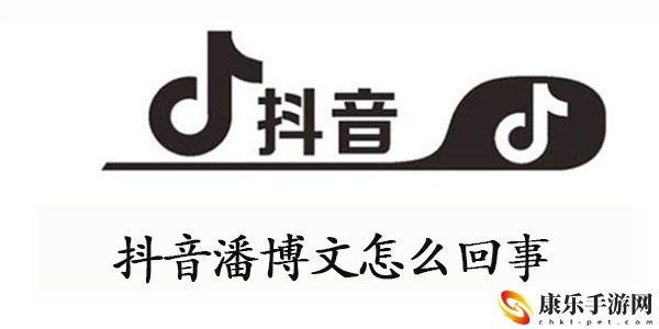 抖音潘博文怎么回事 潘博文事件什么情况