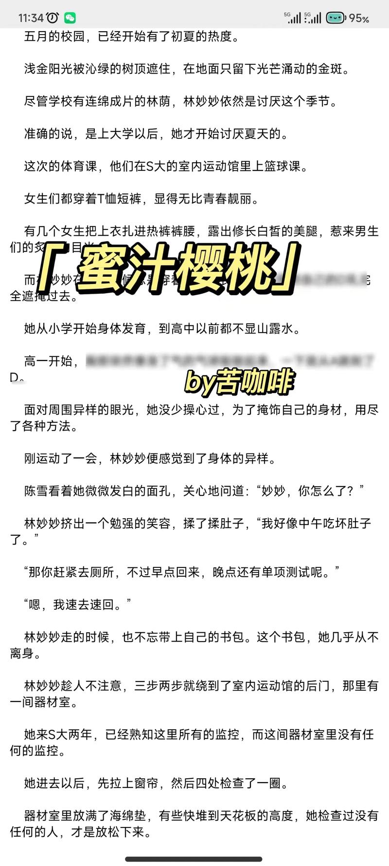 樱桃汁(宋枝江野)笔趣阁小说