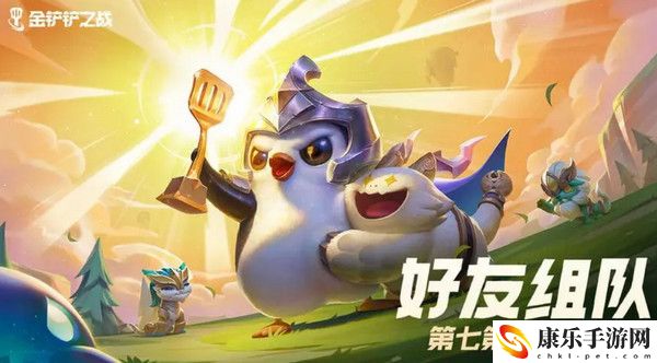 金铲铲之战s611.10更新时间介绍