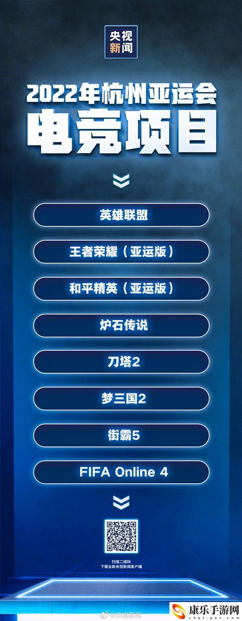 王者荣耀亚运会版和王者荣耀一样吗
