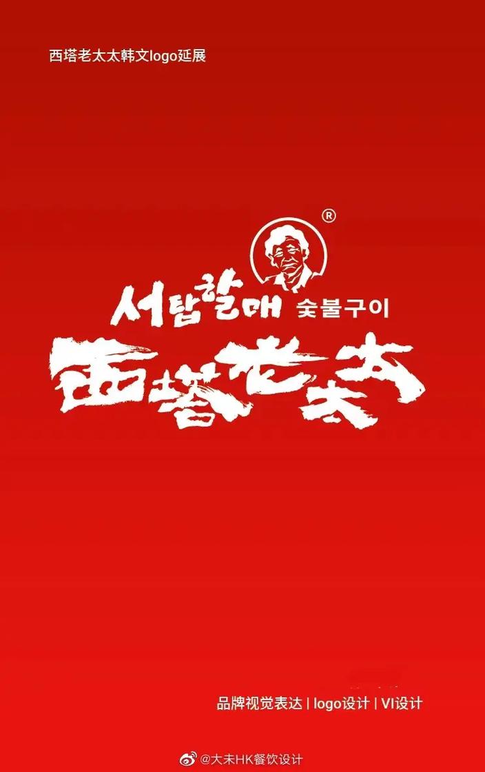 老奶奶logo高清图片