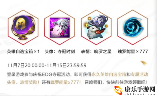 英雄联盟手游edg头像怎么获得