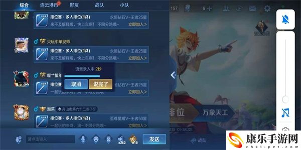 王者荣耀同城频道怎么发言