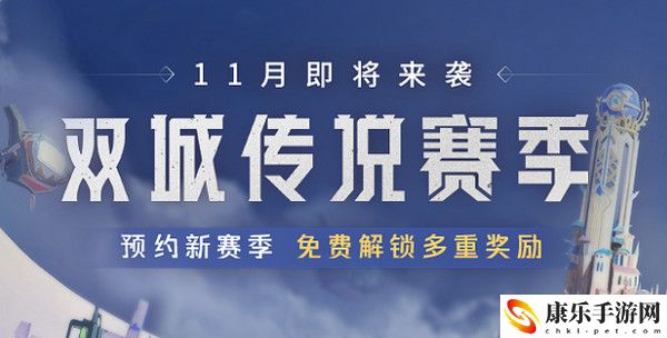 金铲铲之战s6更新时间介绍