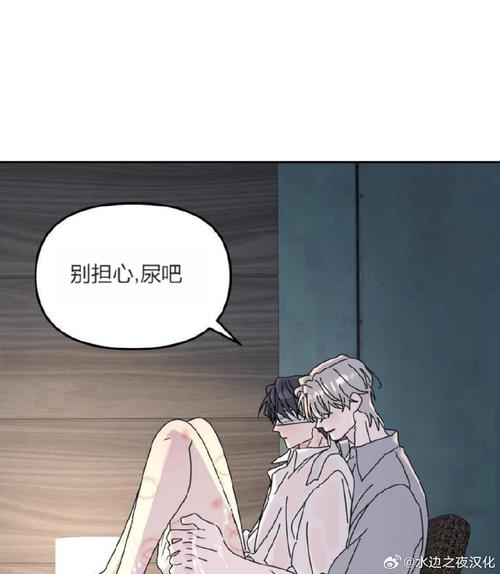 臭小子姨妈腰快断了第12集