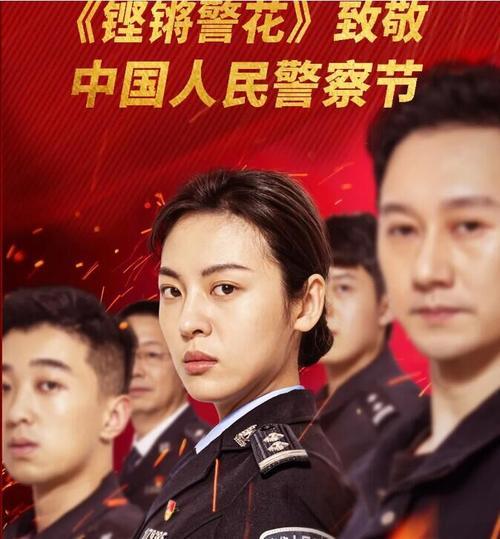 铿锵锵锵锵免费观看