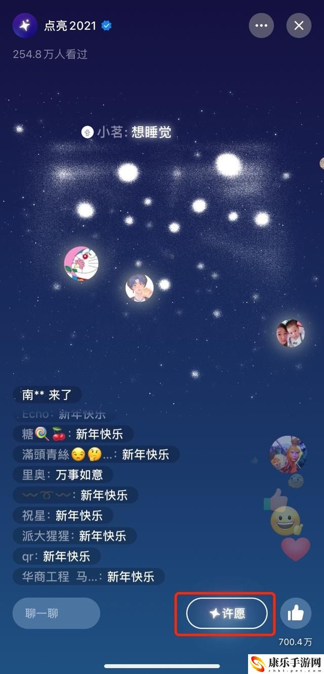 微信昵称后面加福字怎么设置