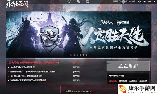 永劫无间一直准备更新怎么办
