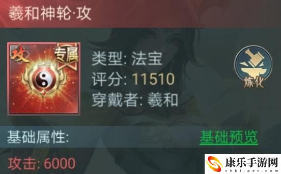 山海经异兽录专属法宝更换属性方法一览