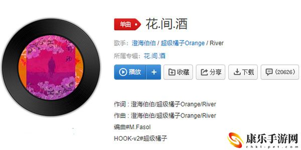 对酒当歌不胜酒力满身假意为何轻敌什么歌
