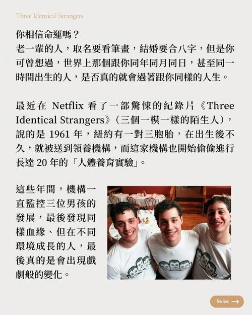 三个老外讲述同一个故事