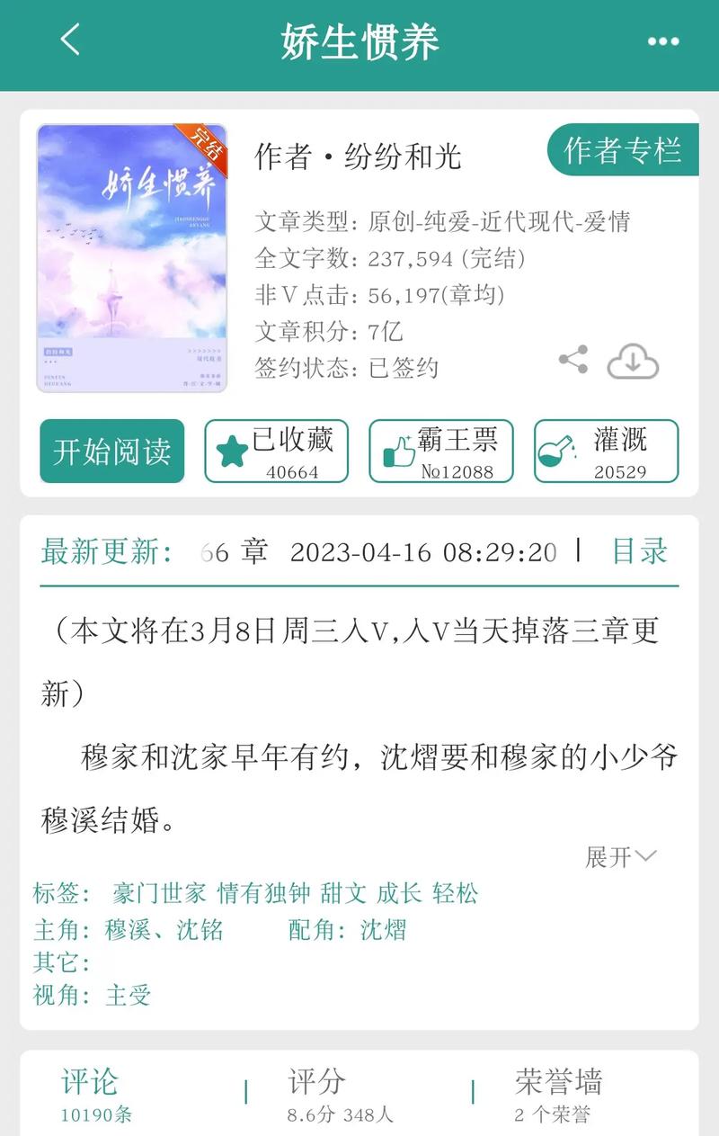 娇生惯养4PH归寻矜以
