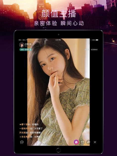 妩媚直播APP最新版本