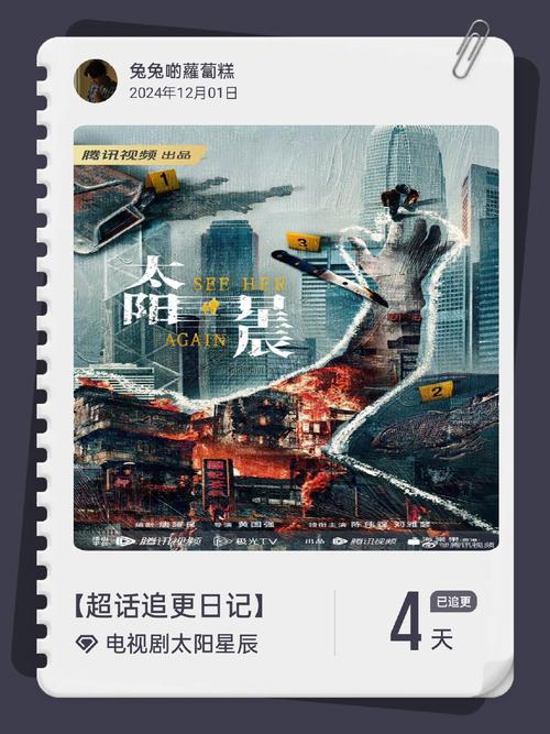 成全第14集预告剧情揭秘