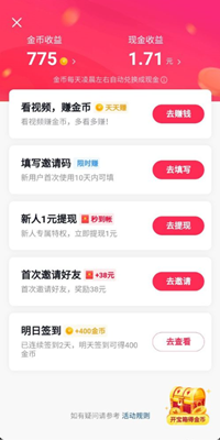 抖音极速版和抖音有什么区别