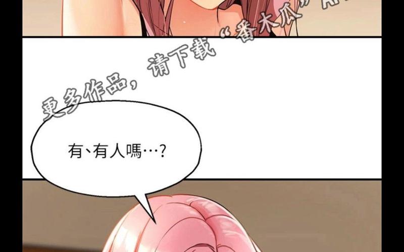 洞洞杂货铺漫画画免费读土豪漫画