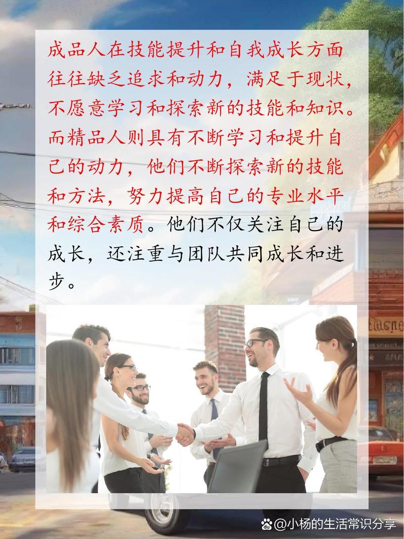 成品人和精品人有什么区别