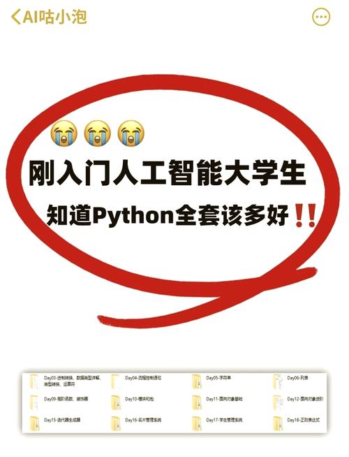 Python人马兽语录大全