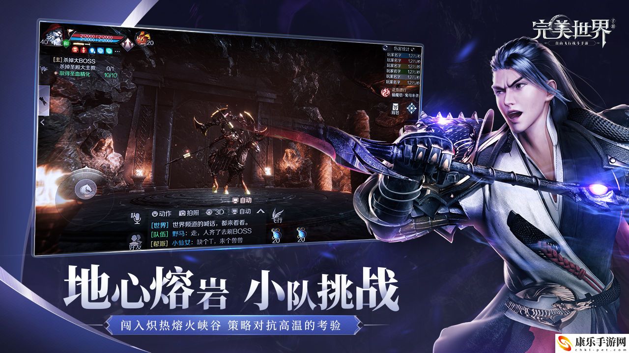 完美世界电脑版怎么下载