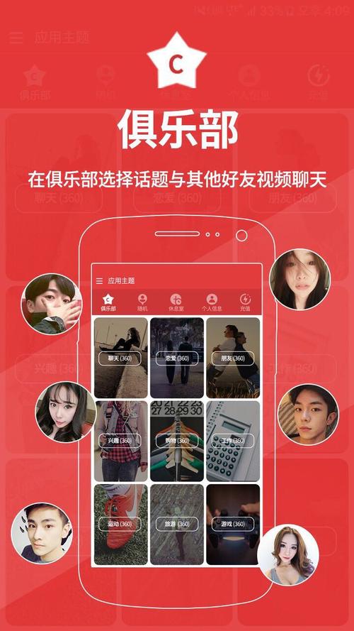 国产一对一视频聊天平台