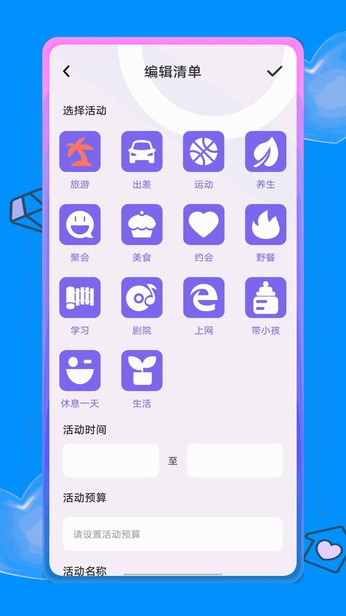 幸福宝站长统计2.0