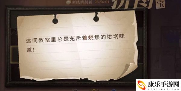 哈利波特魔法觉醒这间教室里总是充斥着烧焦的坩埚味道拼图碎片位置一览
