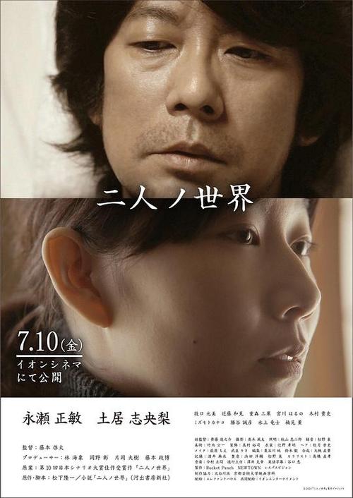 在线观看两人世界高清完整版