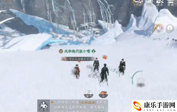 逆水寒手游冰封禁路奇遇攻略具体一览