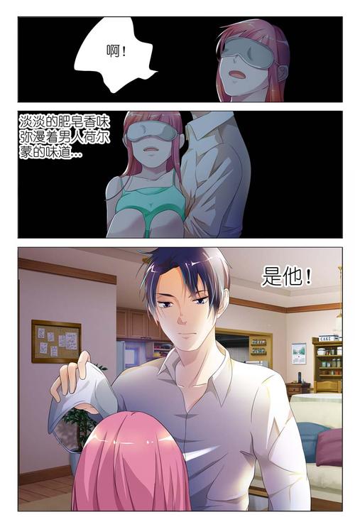 歪歪漫画免费漫画在线阅读页面