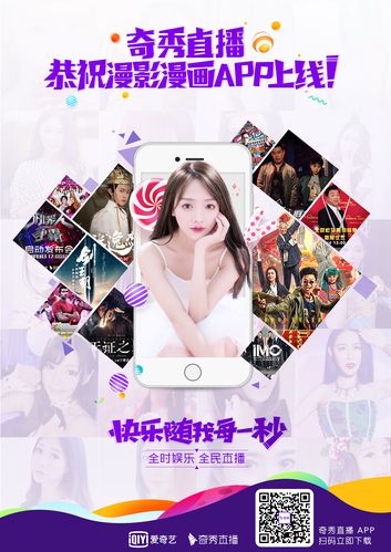 奇秀直播
