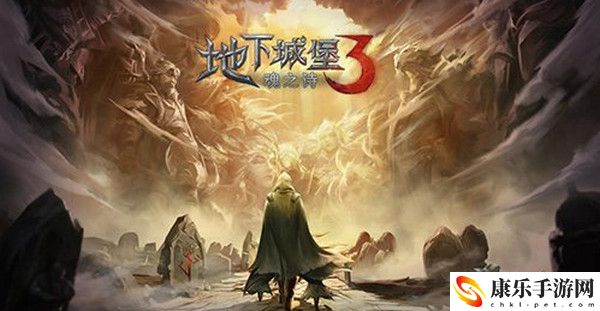 地下城堡3木妖莫里打法攻略