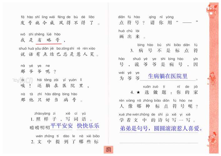 1—5集免费普通话版