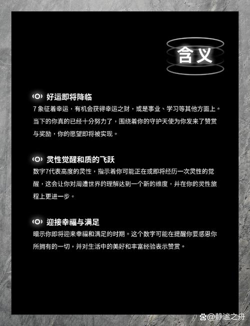 国精产品系列中的神秘数字777777