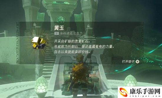 塞尔达传说王国之泪鲁塔富乌每神庙通关攻略