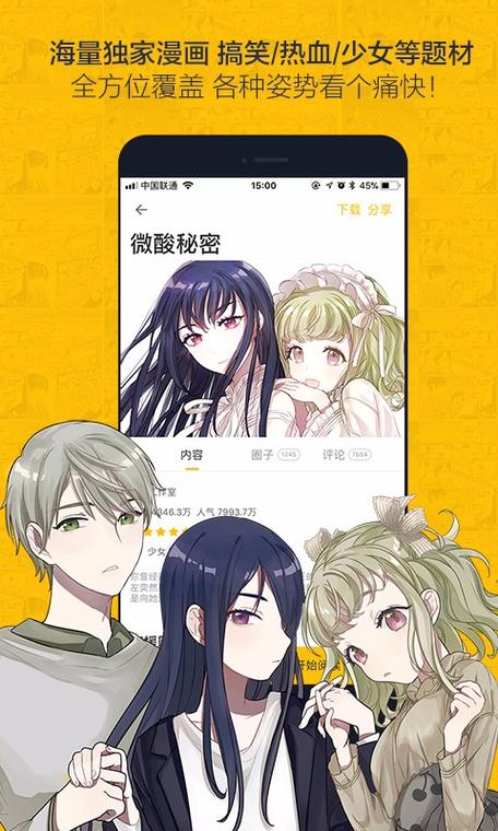 虫虫漫画在线页面免费阅读破解版